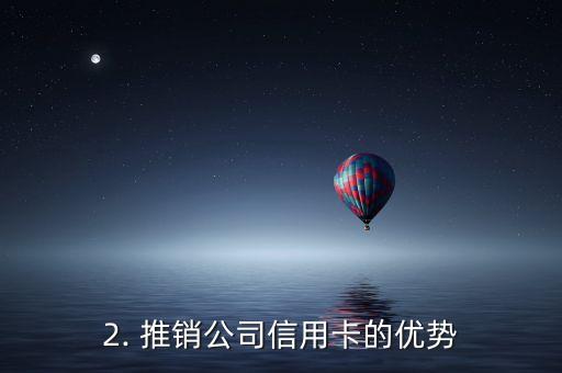公司门口推销信用卡，公司门口信用卡推广活动