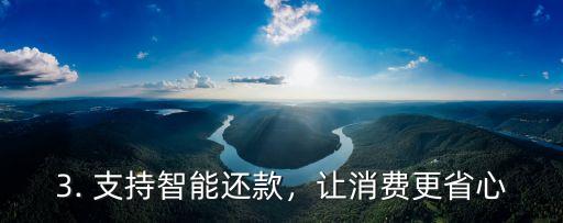 兴业信用卡软件，兴业信用卡App再升级！