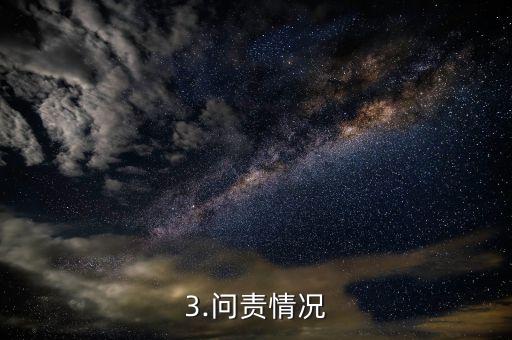 厦门同安潘涂事件，厦门同安潘涂事件：一位老人被指违规建房，涉事官员被问责。