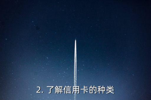 南昌申请信用卡，南昌办理信用卡申请