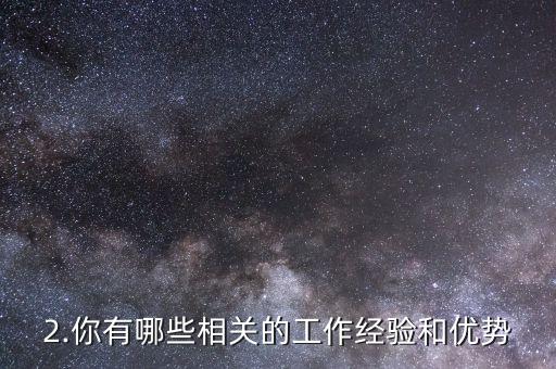信用卡业务专员面试，信用卡业务专员面试 关于该职位的问题和答案