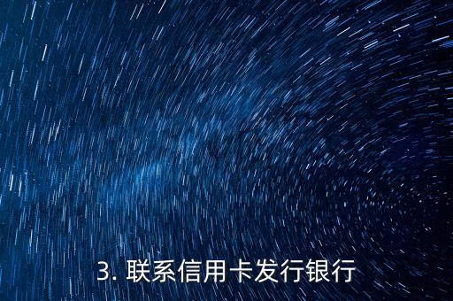 信用卡逾期了怎么办，信用卡逾期应该怎么处理呢？