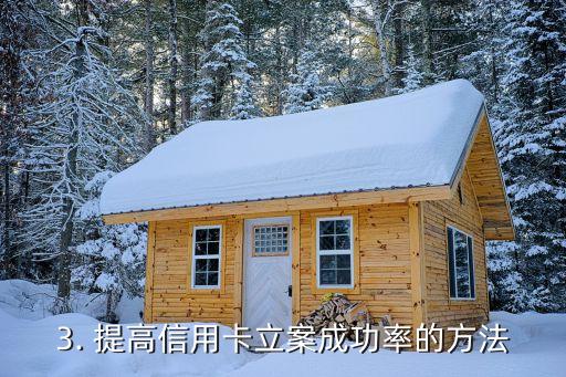 信用卡立案怎么处理，信用卡立案处理方法是什么？