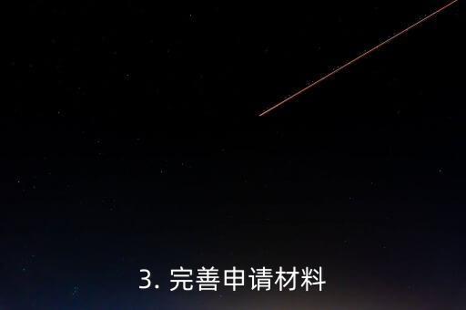 商务信用卡审批时间，商务信用卡审批周期优化