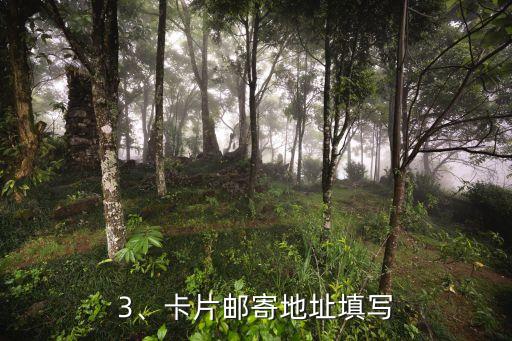 农行信用卡怎么寄，农行信用卡邮寄流程是什么？