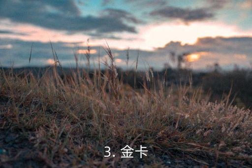 信用卡等级知多少，信用卡等级分类了解攻略