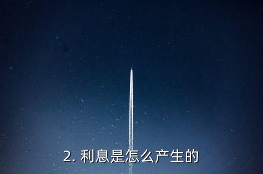 刷信用卡有利息不，刷信用卡将产生利息，怎么避免？