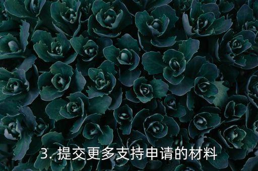 信用卡提额未批准，信用卡提额未成功，怎么办？