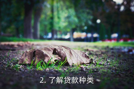 信用卡欠款办理贷款，用贷款还信用卡欠款的合理方法