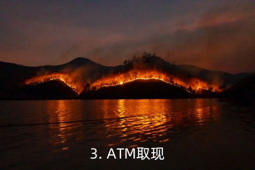 光大信用卡怎么取，光大信用卡取现方法详解