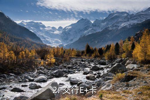 北京什么信用卡划算，北京哪张信用卡最划算