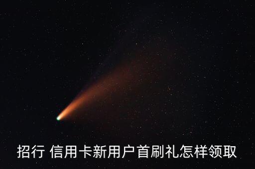 招商银行信用卡30周年