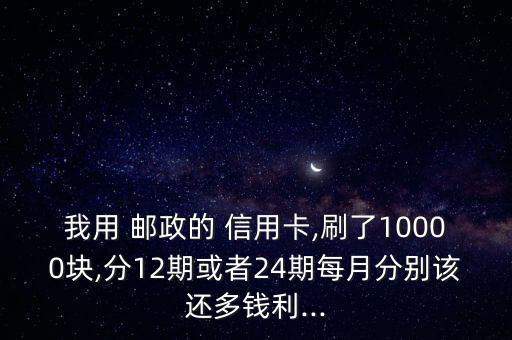 邮政储蓄信用卡还款手续费