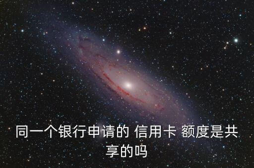 什么是共赢账户信用卡额度,什么账户可以收信用卡的钱