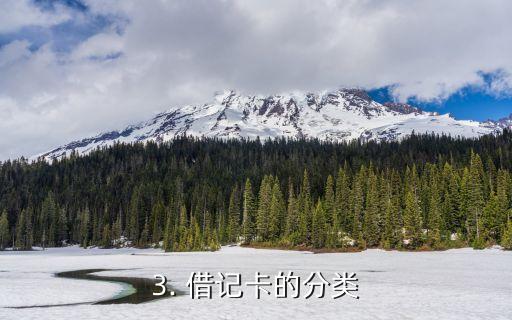 储蓄卡是借记卡吗，储蓄卡属于借记卡吗？