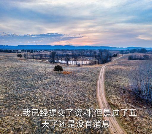 申请信用卡一天了还没结果,融e借申请一天没结果