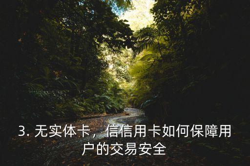 中信信用卡无实体卡，信信用卡实现无卡化转型