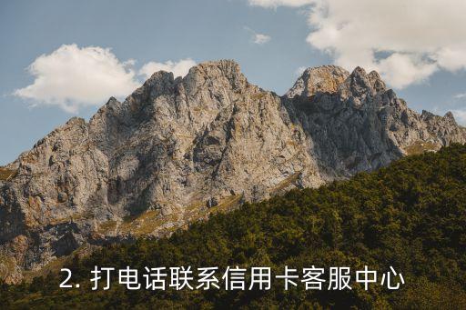 信用卡怎么停止续卡，信用卡如何停止自动续卡？