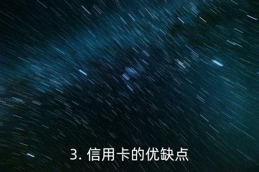 信用卡的定义英文，什么是信用卡？- 英语重述