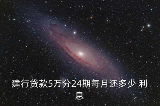 工行星座卡信用卡分期利息