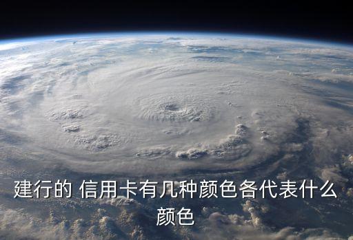 银行信用卡卡种介绍图,邮政银行信用卡卡种