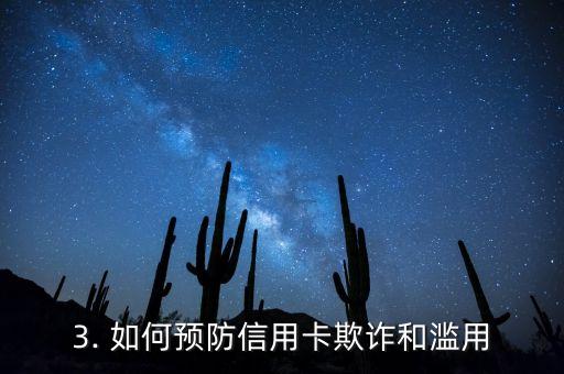 信用卡风险处理员，信用卡风险处理员--如何处理信用卡风险？