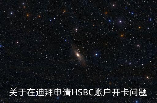 汇丰银行信用卡需要年费吗,香港汇丰银行信用卡年费