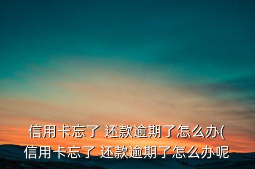 烟台开发区信用卡还款
