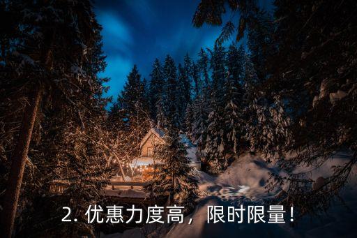 农行信用卡抢券，农行信用卡火热抢券中！