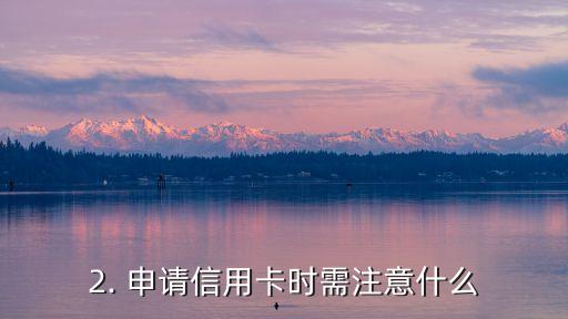 信用卡申请通过了，信用卡申请顺利通过，新标题：成功获得信用卡申请