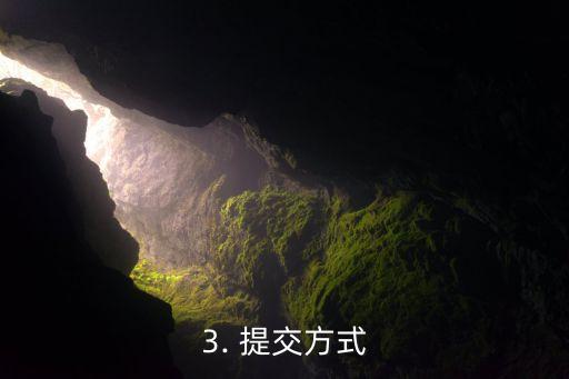 信用卡怎么提交资质，如何提交信用卡申请所需的资格证明？