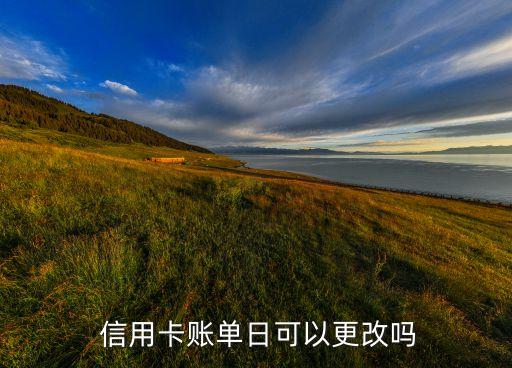 怎么修改中信信用卡还款日,中信信用卡还款宝199退订