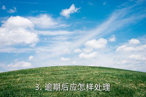 信用卡逾期拖车，信用卡逾期导致车辆被拖走