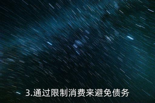 信用卡过度消费案例，信用卡透支引发的消费陷阱案例