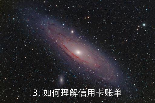 信用卡咋样查账单，如何查看信用卡账单？