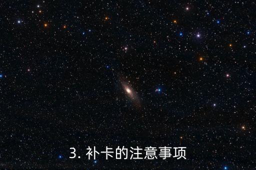 信用卡能补卡吗，信用卡遗失，是否可以申请补卡？