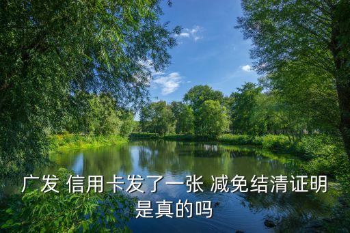 信用卡还款的减免协议书,怎么跟信用卡签减免协议书
