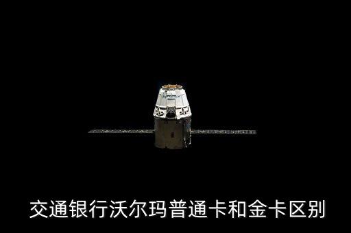 交通银行信用卡黄色的卡片