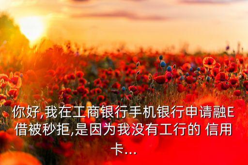 融e借 占信用卡额度吗