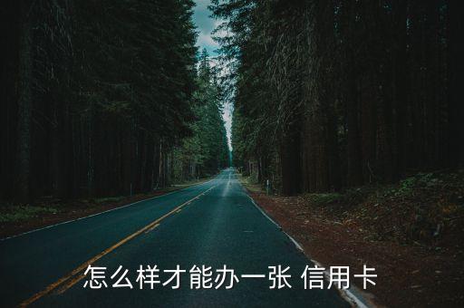 如何手机银行申请信用卡吗,手机申请信用卡和去银行有什么区别