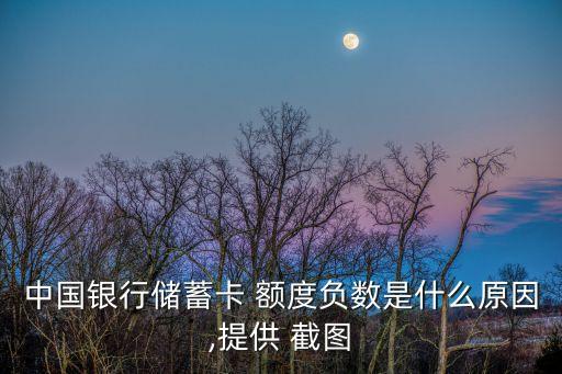 信用卡额度被冻结截图,招行信用卡被冻结但有额度还能用吗
