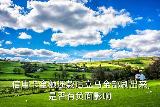 信用卡可以全额度刷吗现在