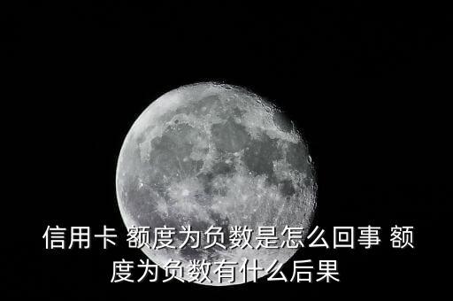 平安信用卡负额度200