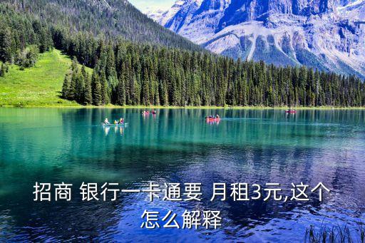 哪些银行信用卡有月租的