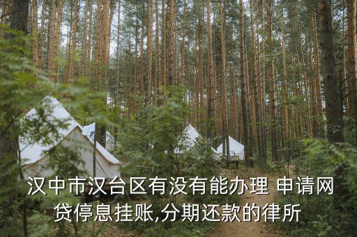 汉中能申请哪些信用卡,汉中有哪些银行可以办信用卡