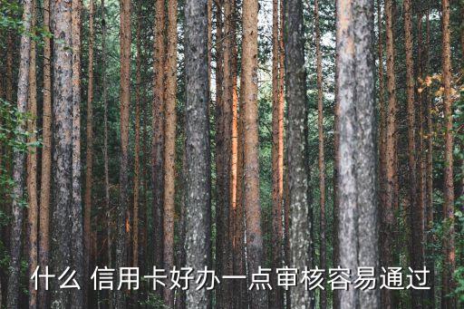 何时申请信用卡最好呢图片,招商银行信用卡申请失败图片