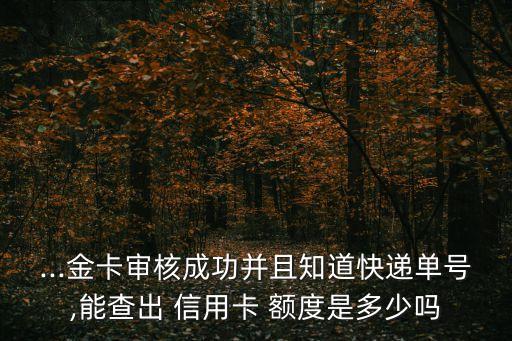 京东信用卡绑定额度怎么查,京东可以绑定信用卡吗