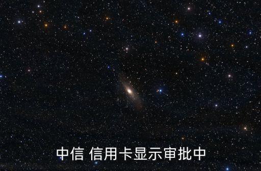 信用卡申请权益正在派送,强制申请信用卡侵犯了什么权益