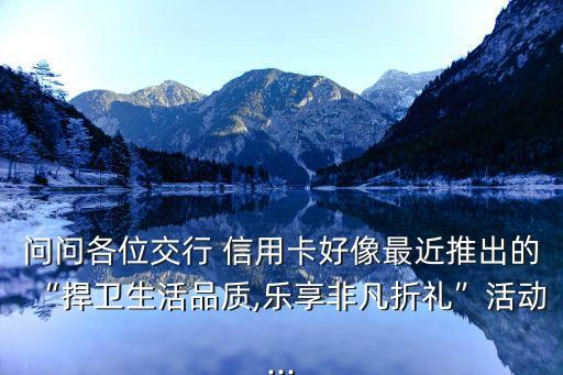 泸州交通银行信用卡看电影,交通银行信用卡5元看电影完整活动名称