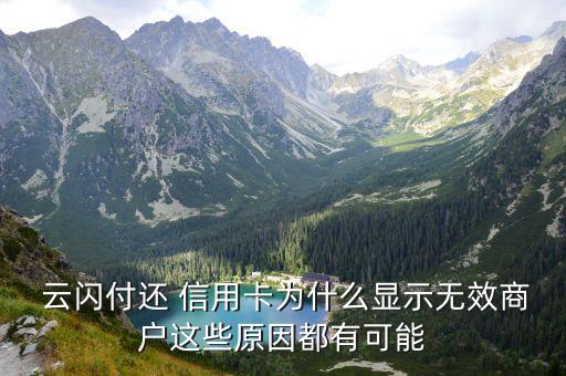 没有信用卡云闪付还款红包用不了
